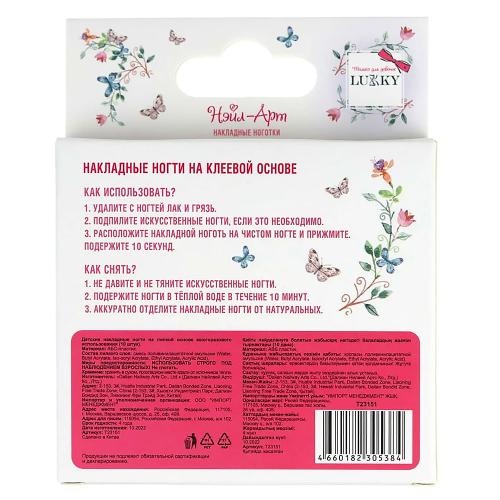 Набор детской декоративной косметики Нэйл-Арт №22 Lilac Silver Lukky Т23151 фото 3