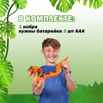 Интерактивная игрушка Robo Alive Кобра S1 Zuru 71137 05