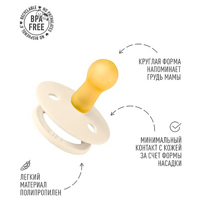 Пустышка латексная Studio Colour Morning Bloom Ivory от 0 месяцев Bibs 10013216 4