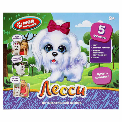 Интерактивный щенок Лесси 22 см с пультом поводком Мой питомец My Friends JX-14288 (12) 5