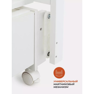 Кроватка детская с универсальным маятником Rant Bergen Plus 212 Cloud White 04