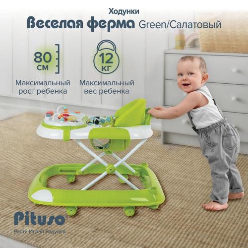 Ходунки Весёлая ферма Pituso W1122PB8-Green Салатовый фото 15
