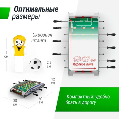 Настольный Мини Футбол Кикер Line Наша игрушка GTSU61X28CL 3