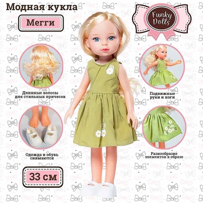 Кукла Мегги модница 33 см Funky Toys FT0696175 4