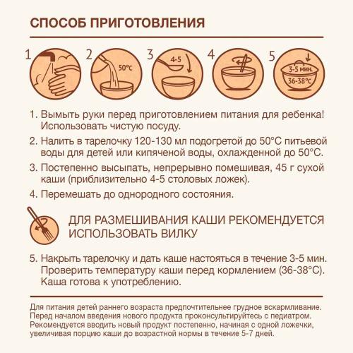 Каша Procereals Мультизлаковая цельнозерновая с бананом и клубникой молочная 200 г Nutrilak фото 3