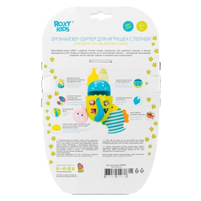 Органайзер-сортер Dino Roxy Kids RTH-001W 2