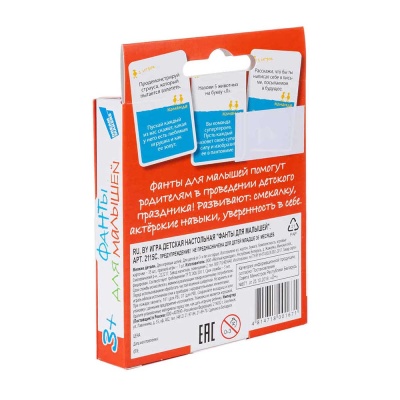 Настольная игра Фанты для малышей Dream Makers 2115C