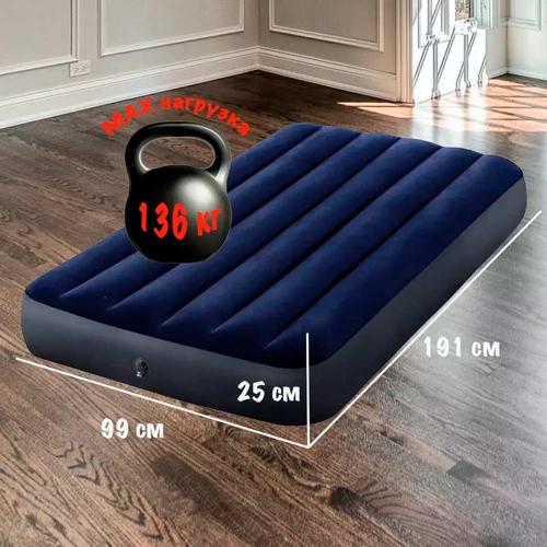 Матрас надувной Classic Downy Airbed Fiber Tech 99x191x25 см Intex 64757 фото 3
