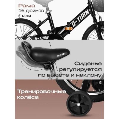 Велосипед двухколёсный складной U-Turn Компакт 16 ВЛ-2710 чёрный 03