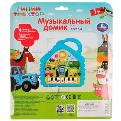 Развивающая игрушка Музыкальный домик Синий трактор Умка HT842-R5