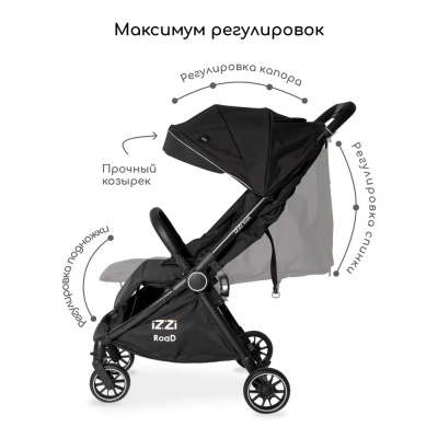 Коляска прогулочная iZZi RoaD Black 04