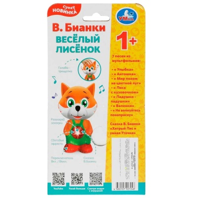 Музыкальная игрушка Весёлый лисёнок Умка HT1157-R
