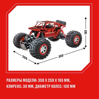 Краулер Гидроход на радиоуправлении 4WD Crossbot 870643