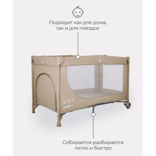 Манеж кровать детский MowBaby Play RP125 фото 7