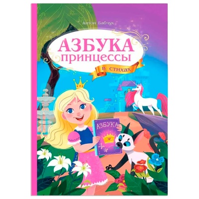 Игровой набор Большой подарок для девочки Геодом 02