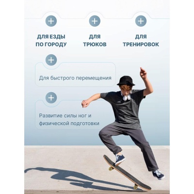 Скейтборд Череп U-Turn СКБ-3328 чёрный