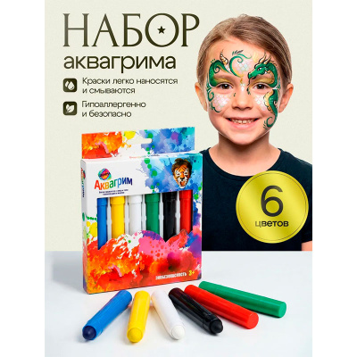 Набор декоративной косметики для детей Рыжий кот КС-1176 3