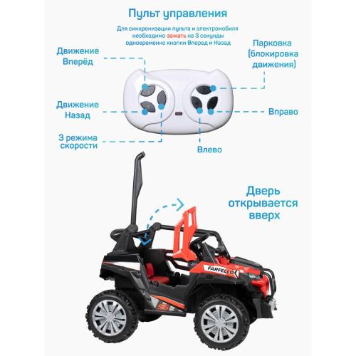 Детский электромобиль Багги Farfello TR112/R красный фото 2