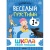 Набор книг Школа Семи Гномов Базовый курс 1+ Мозаика kids 978-5-43153-216-0 Набор книг Школа Семи Гномов Базовый курс 1+ Мозаика kids 978-5-43153-216-0