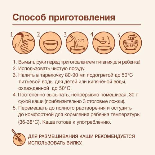 Каша Procereals Рисовая цельнозерновая с бананом молочная 200 г Nutrilak 81982 фото 3