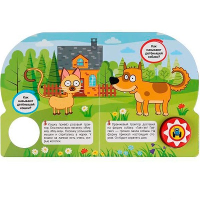 Музыкальная книжка Синий трактор Музыкальные стихи 10 песен Умка 9785506034650 3 Музыкальная книжка Синий трактор Музыкальные стихи 10 песен Умка 9785506034650 3