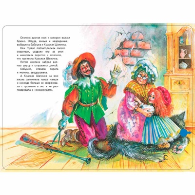 Книга Красная Шапочка детский плеер музыка Дж Гершвина Эксмо 50186443 4