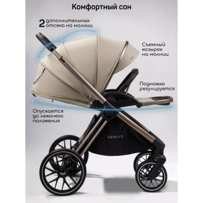 Коляска 2 в 1 Amarobaby Genius бежевый