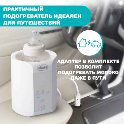 Подогреватель Travel для бутылочек Chicco 00007389100000 2