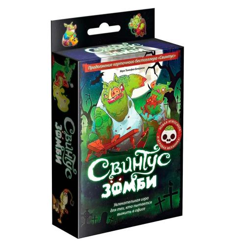 Настольная игра Свинтус Зомби Hobby World 1499 фото 2