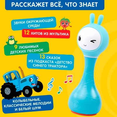 Музыкальная игрушка Умный зайка R1 Синий трактор Alilo 60346