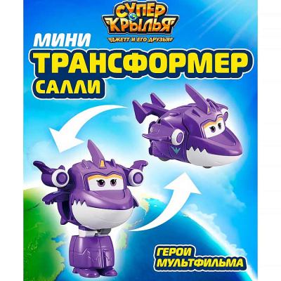 Мини трансформер Салли 8 сезон Super Wings EU780064 2