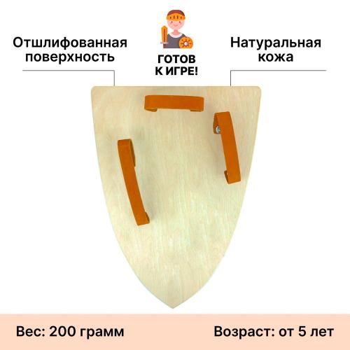 Треугольный щит детский Дракон из дерева Наша игрушка DI-S01 красный фото 2