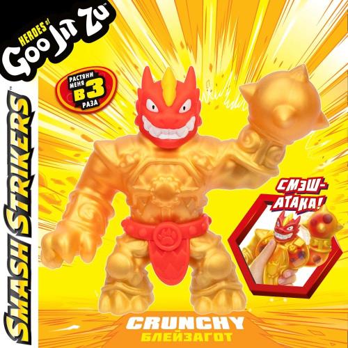 Тянущаяся фигурка Блейзагот Смэш Страйкерс GooJitZu 42837 фото 8
