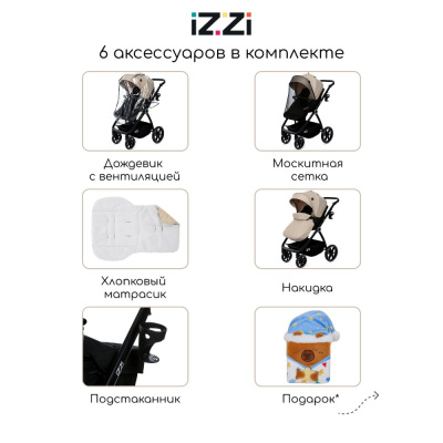 Коляска-трансформер 2 в 1 iZZi Vanilla