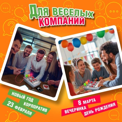 Настольная игра Детектор правды 1Toy Т25682