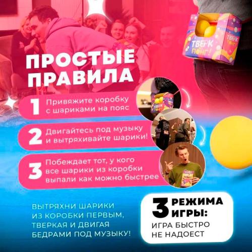 Подвижная игра Тверк Понг Hobby World 7930123110047 фото 5