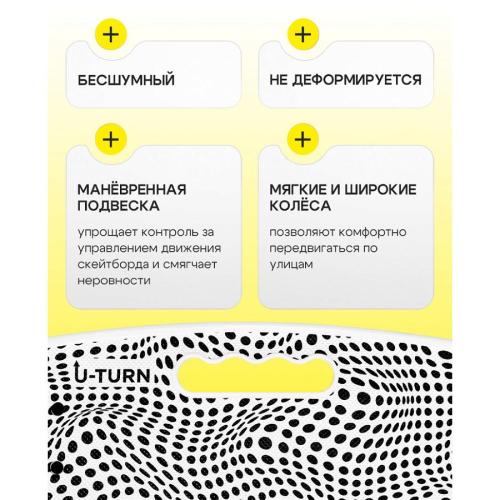 Скейтборд-пенниборд Иллюзия U-Turn СКБ-5716 белый фото 6