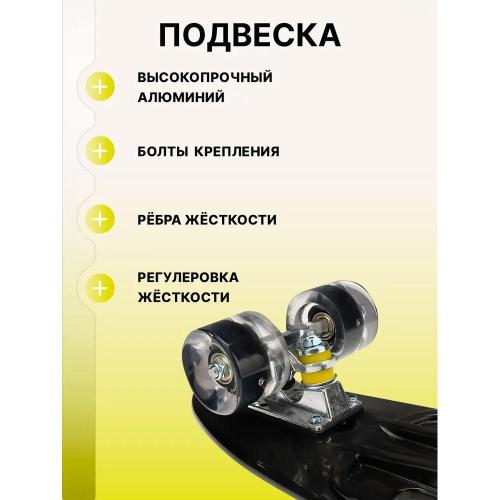 Скейтборд-пенниборд U-Turn СКБ-3337 чёрный фото 7