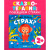 Книга Сказки про эмоции Что такое страх Clever