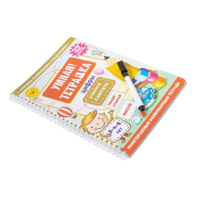 Игра развивающая Умная тетрадка Цифры Учимся считать Десятое Королевство 05216