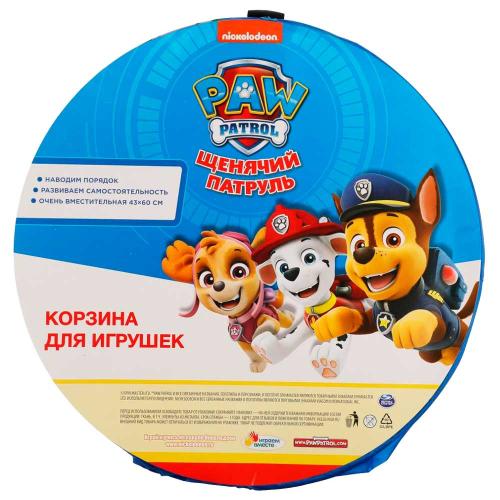 Корзина для игрушек Щенячий Патруль Играем вместе XDP-17931-R фото 5