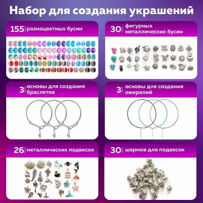 Набор для создания украшений Ассорти 314 элементов Brauberg Kids 665299 3