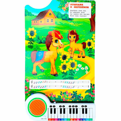 Книга интерактивная озвученная Мамы и малыши Умка 9785506090021 4