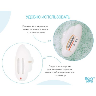 Термометр для воды подводная лодка Roxy-Kids RWT-002 3