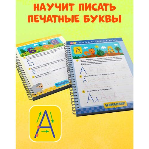 Книга Пиши и стирай Прописи Печатные буквы Clever фото 3