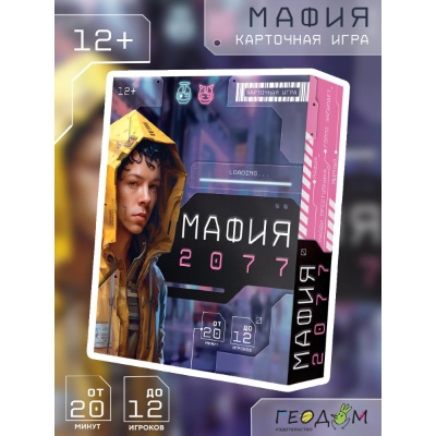 Настольная карточная игра Мафия 2077 Геодом