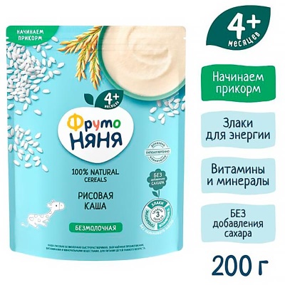 Каша безмолочная рисовая 200 г от 4 месяцев ФрутоНяня 90996 2