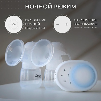Молокоотсос электрический беспроводной двойной Miyoumi PUMP04/01 5