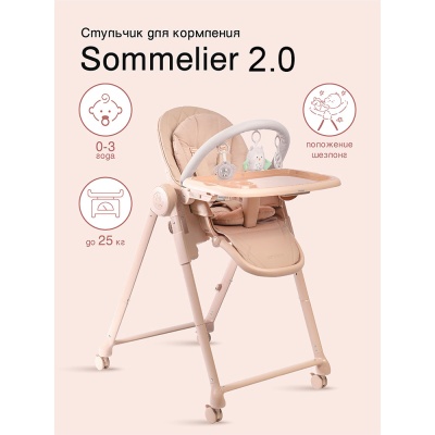 Стульчик для кормления Peppy Sommelier 2.0 Pink 02