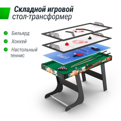 Игровой стол 4 в 1 Line трансформер Наша игрушка GTMFU125X63CL 2
